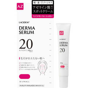 ビジナル ラシデム ダーマセラムAZ20スポットクリーム 20G ビジナル ラシデム ダーマセラムAZ20スポットクリーム 20G