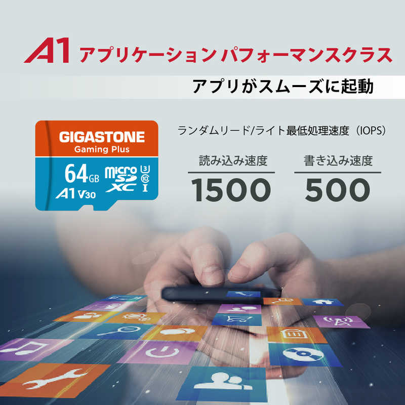 GIGASTONE GIGASTONE MicroSDカードA1V30ゲーミングプラス/64GB [Class10] GJMXBC64GA1U3 GJMXBC64GA1U3