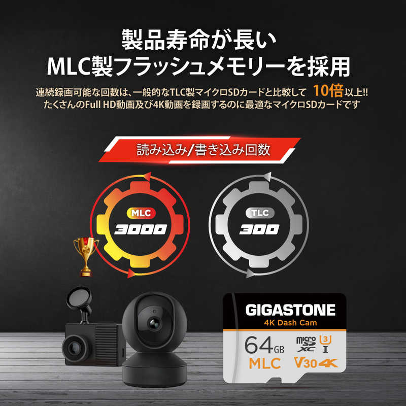 GIGASTONE GIGASTONE ｍicroSDカード U3 V30 MLC 4K Dash Camシリーズ (64GB/Class10) GJMX-BC64GMLCRW GJMX-BC64GMLCRW