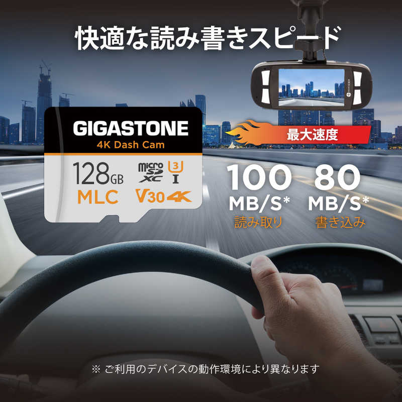 GIGASTONE GIGASTONE ｍicro SDカード U3 V30 MLC 4K Dash Cam ダッシュ･カム-シリーズ (128GB/Class10) GJMX-BC128GMLCRW GJMX-BC128GMLCRW