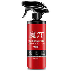 ZEPAN J[R[eBO QUICKCOATING