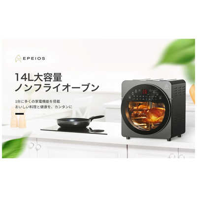 EPEIOS] エペイオス ノンフライオーブン CP247A あかる