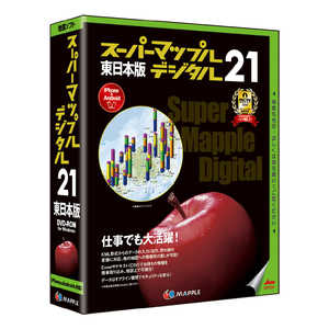 ジャングル スｰパｰマップル･デジタル21東日本版 [Windows用] JS995520