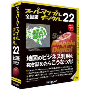 ジャングル スーパーマップル・デジタル 22全国版 JS995544