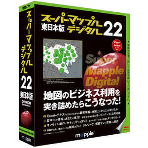 ジャングル スーパーマップル・デジタル 22東日本版 JS995551
