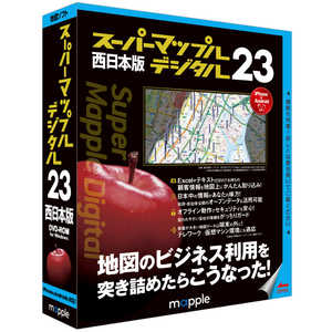 ジャングル スーパーマップル・デジタル23西日本版 JS995599