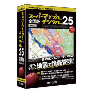 ジャングル スーパーマップル・デジタル25全国版 JS995636 ジャングル スーパーマップル・デジタル25全国版 JS995636