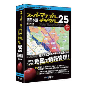 ジャングル スーパーマップル・デジタル25西日本版 JS995650 ジャングル スーパーマップル・デジタル25西日本版 JS995650