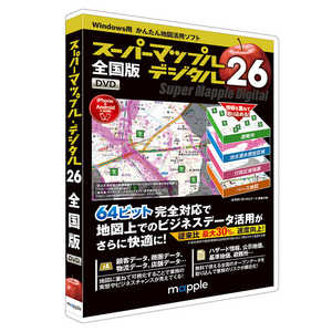 ジャングル スーパーマップル・デジタル26全国版 JS995674 ジャングル スーパーマップル・デジタル26全国版 JS995674