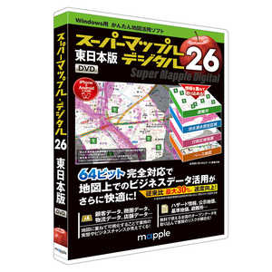 ジャングル スーパーマップル・デジタル26東日本版 JS995681 ジャングル スーパーマップル・デジタル26東日本版 JS995681