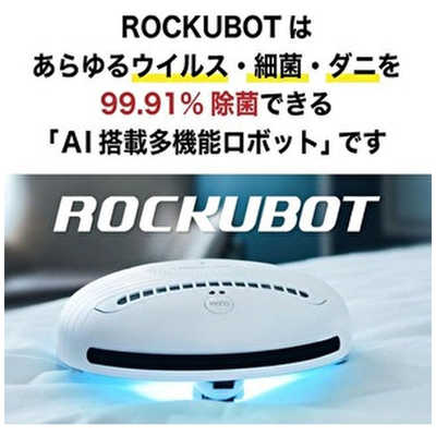 EGLOKINAWA ダニ退治ロボットROCKUBOT LITE の通販 - カテゴリ