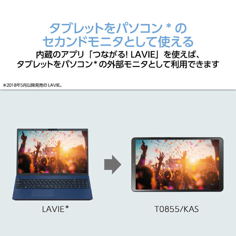 NEC NEC Androidタブレット LAVIE Tab T8 ［Wi-Fiモデル / ストレージ：128GB］ ルナグレー PCT0855KAS PCT0855KAS