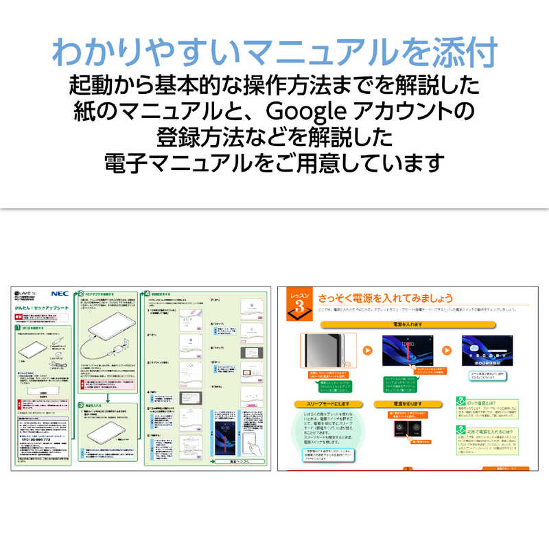 NEC NEC Androidタブレット LAVIE Tab T8 ［Wi-Fiモデル / ストレージ：128GB］ ルナグレー PCT0855KAS PCT0855KAS