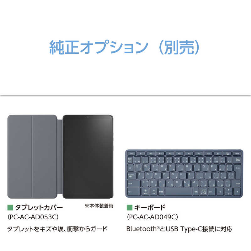 NEC NEC Androidタブレット LAVIE Tab T8 ［Wi-Fiモデル / ストレージ：128GB］ ルナグレー PCT0855KAS PCT0855KAS
