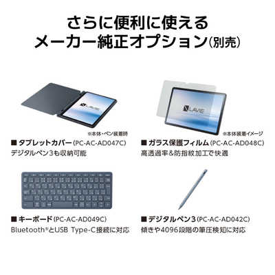 NEC タブレット LAVIE Tab T11 ［11型ワイド /Wi-Fiモデル