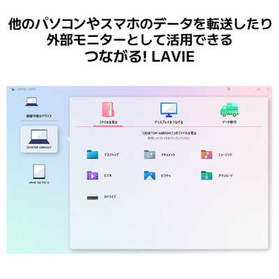 NEC 【アウトレット】ノートパソコン LAVIE N16 [ 16型 / Win11 Home 