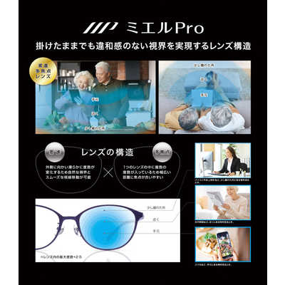 ミエルpro MR002-TO(JN) ミエルPro ミエルプロ MR002-TO 老眼鏡 リーディンググラス シニア