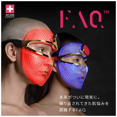FAQ LEDフェイスマスク FAQ201［LED美顔器 /国内・海外対応