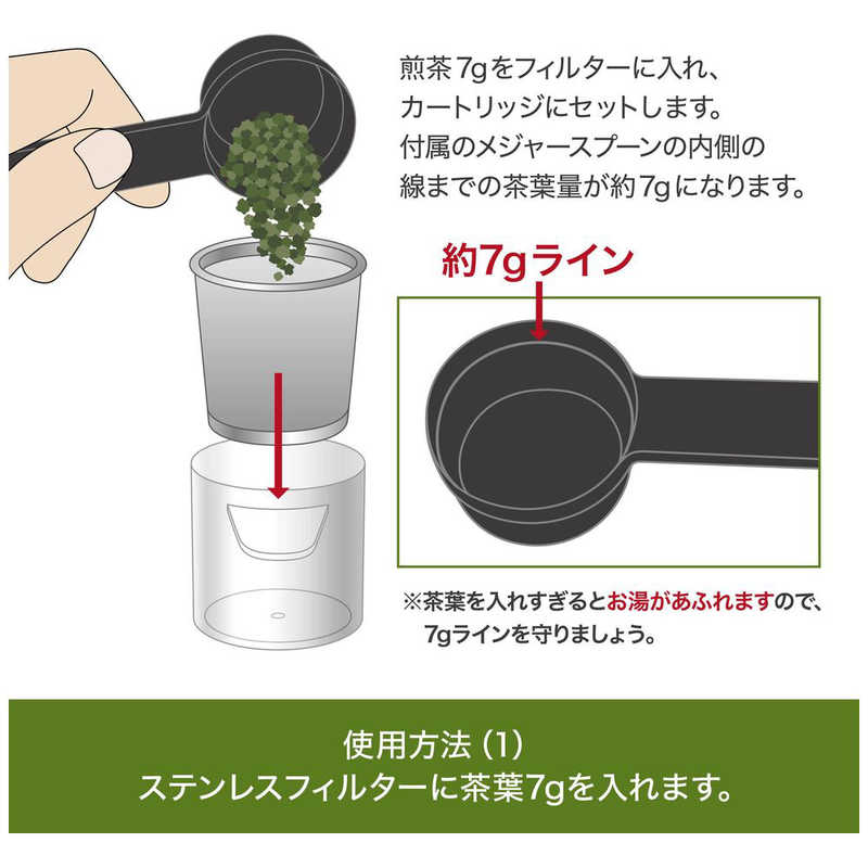 UNIQ UNIQ oceanrich 回転式緑茶ドリッパー 煎茶モデル UQ-ORS3UJI UQ-ORS3UJI
