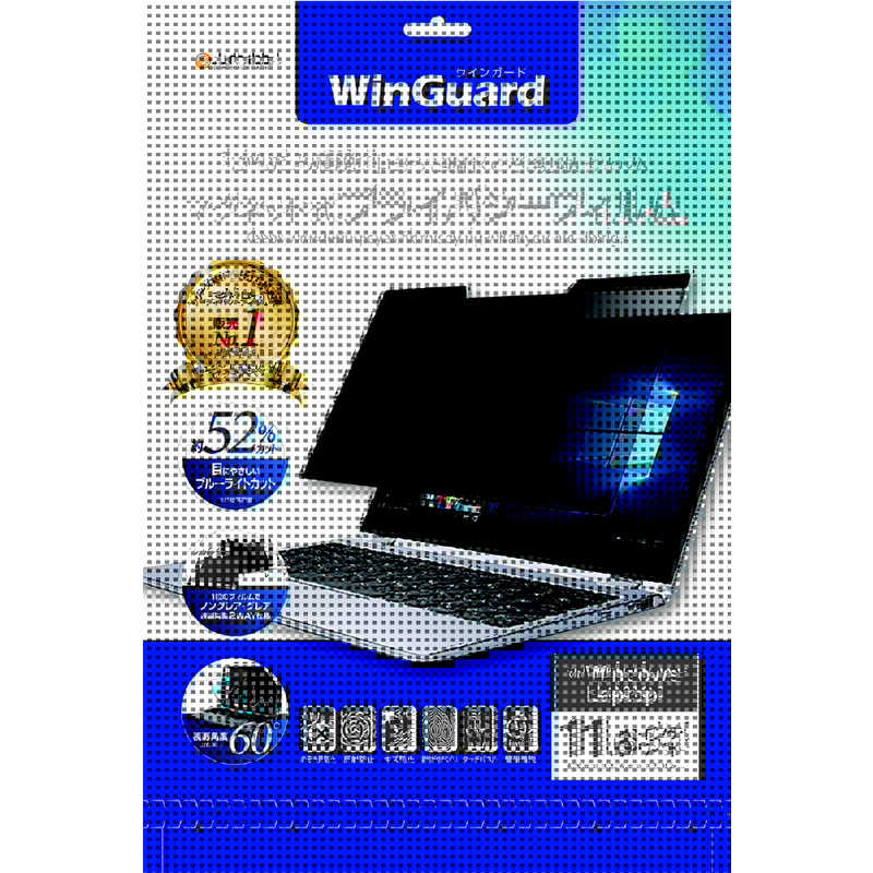 UNIQ UNIQ WinGuardプライバシーフィルム WindowsノートPC 11.6インチ WIG11PF2 WIG11PF2
