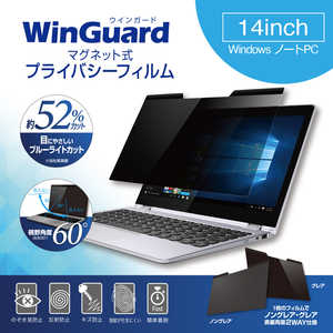 UNIQ WinGuardプライバシーフィルム WindowsノートPC 14インチ WIG14PF2
