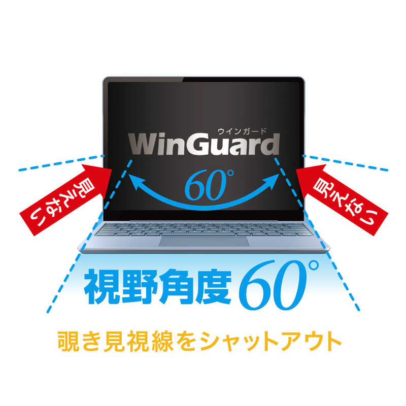 UNIQ UNIQ WinGuardプライバシーフィルム WindowsノートPC 15.6インチ WIG15PF2 WIG15PF2
