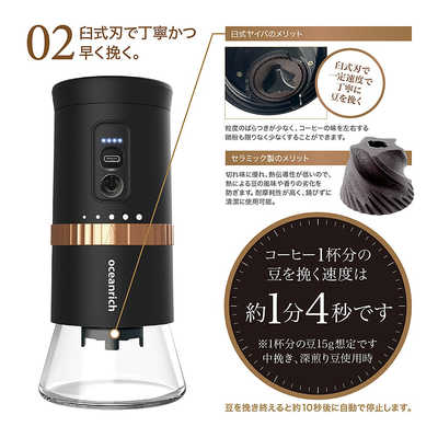 UNIQ oceanrich 自動コーヒーミル G2 TypeCモデル Black UQ-ORG2CBK の 
