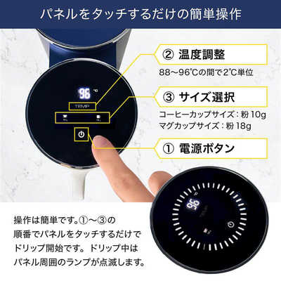 UNIQ oceanrich 回転式自動コーヒーメーカー CM1 ネイビー UQ