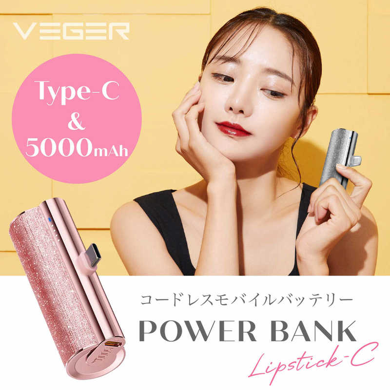 UNIQ UNIQ Lipstic TYPE-C Silver VEGER ［1ポート］ シルバー UQLIPSTICKCSL UQLIPSTICKCSL