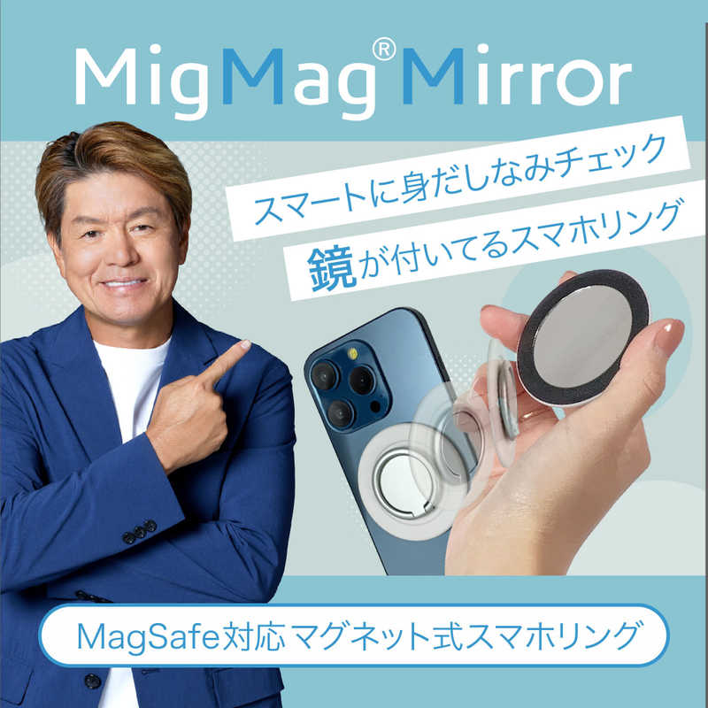 UNIQ UNIQ MigMag mirror dustyWhite MIMG-04DW MIMG-04DW