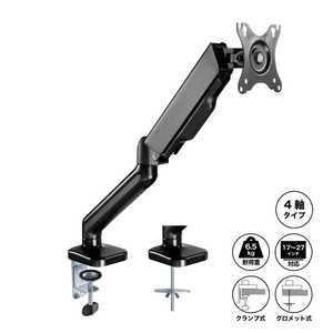 UNIQ G-arm ガス圧式 液晶モニターアーム 1画面4軸1タイプ UPC-GM12GAS3 UNIQ G-arm ガス圧式 液晶モニターアーム 1画面4軸1タイプ UPC-GM12GAS3
