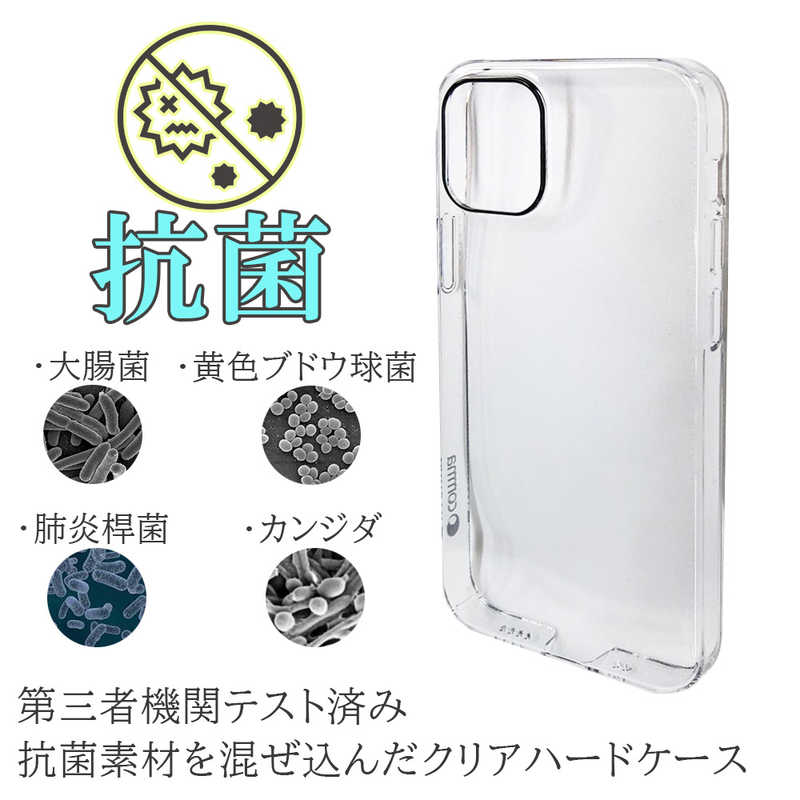 BELEX BELEX Hard Jacket 抗菌 ケース iPhone 12 Pro Max 6.7インチ対応 BCMCSA01IP12LCL BCMCSA01IP12LCL