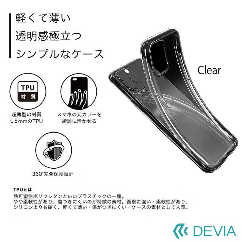 BELEX BELEX iPhone 13 対応 2眼 Naked case(TPU) DEVIA Clear DEVIA4262 DEVIA4262