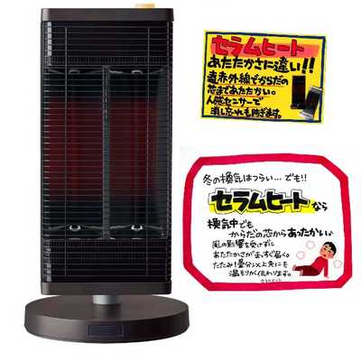 ダイキン DAIKIN 【アウトレット】遠赤外線暖房機 セラムヒート 1100W ...