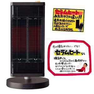 ダイキン　DAIKIN 遠赤外線暖房機 セラムヒート 1100W 首振り機能 シーズヒーター 人感センサー  ERFT11YS-T ブラウン