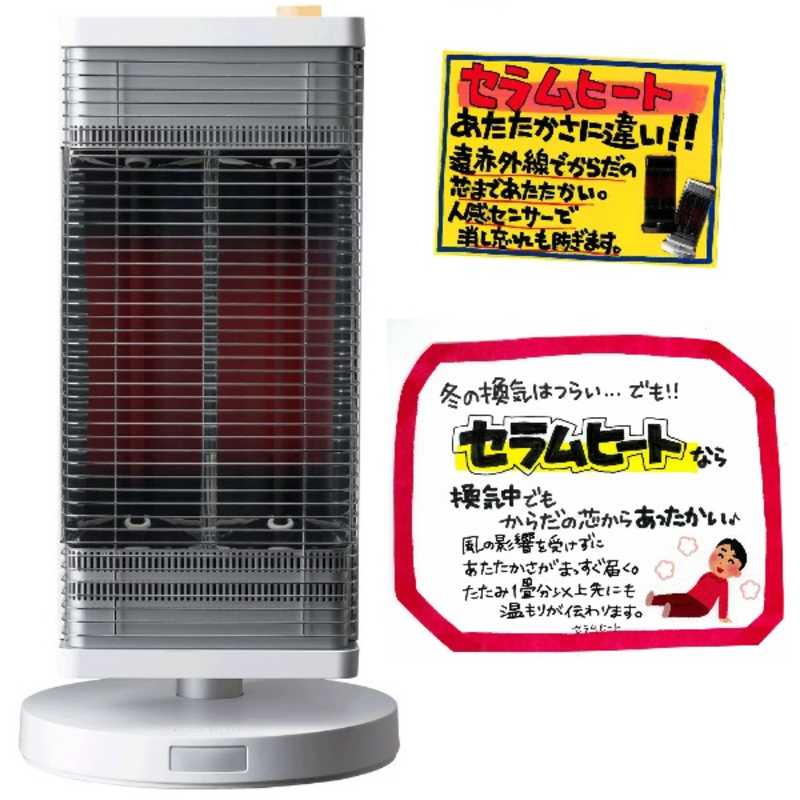 ダイキン　DAIKIN ダイキン　DAIKIN 【アウトレット】遠赤外線暖房機 セラムヒート 1100W 首振り機能 シーズヒーター 人感センサー ERFT11YS-W マットホワイト ERFT11YS-W マットホワイト