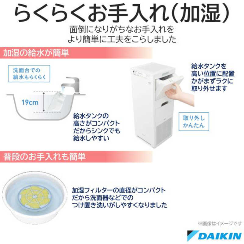 ダイキン　DAIKIN ダイキン　DAIKIN 加湿空気清浄機 空気清浄:22畳まで 加湿(最大): 13畳まで PM2.5対応 ホワイト MCK50Y-W MCK50Y-W