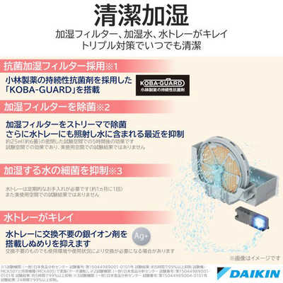 ダイキン DAIKIN 加湿空気清浄機 空気清浄:22畳まで 加湿(最大