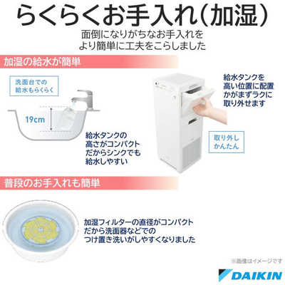 ダイキン　DAIKIN 加湿空気清浄機 ストリーマ空気清浄機 適用畳数 22畳 最大適用畳数(加湿) 13畳 PM2.5対応 ホワイト MCK50Y-W