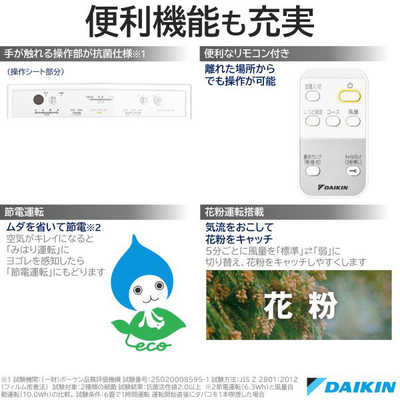ダイキン　加湿器　MCK50Y-W MCK50Y 製品情報 | 空気清浄機 | ダイキン工業株式会社