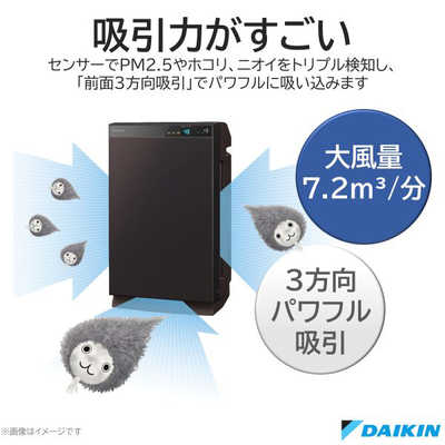 ダイキン DAIKIN 除加湿空気清浄機 ストリーマ空気清浄機 適用畳数:32