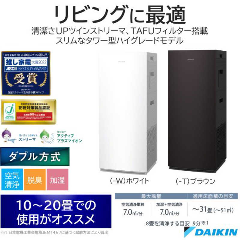 ダイキン　DAIKIN ダイキン　DAIKIN 加湿空気清浄機 空気清浄:31畳まで 加湿(最大):19畳まで PM2.5対応 ホワイト MCK70YBK-W MCK70YBK-W