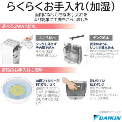 ④ダイキン 加湿ストリーマ空気清浄機【ACK70X】2021年製　～31畳用