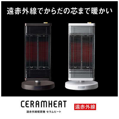 ダイキン DAIKIN 遠赤外線暖房機 セラムヒート ERFT11ZS-W マット