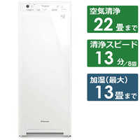 ダイキン DAIKIN 加湿空気清浄機 ストリーマ空気清浄:22畳まで ダイキン DAIKIN 加湿空気清浄機 ストリーマ空気清浄:22畳まで