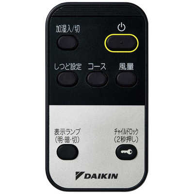 美品！ダイキンDAIKIN加湿空気清浄機（コジマ保証2025年8月まで） かえれ 
