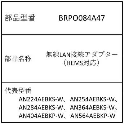 ダイキン DAIKIN 無線LAN接続アダプター BRP084A47 の通販