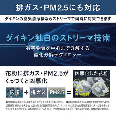 ダイキン DAIKIN 【アウトレット】加湿空気清浄機 ストリーマ空気清浄