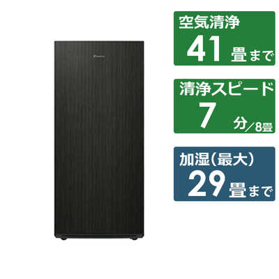 ダイキン DAIKIN 加湿空気清浄機 ストリーマ空気清浄:41畳まで