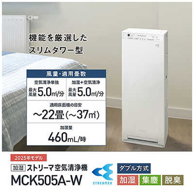 ダイキン DAIKIN 加湿空気清浄機 空気清浄:41畳まで 加湿(最大